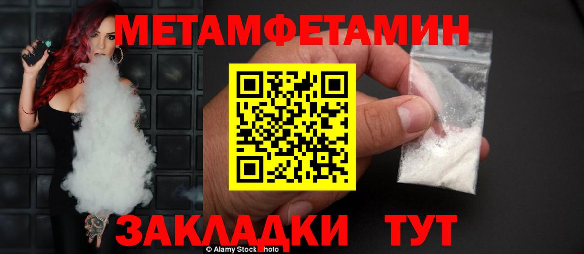 Амфетамин Premium  Вход с VPN  Мелеуз 