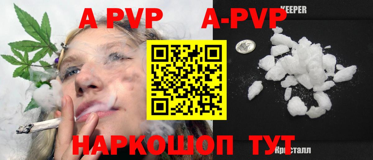A-PVP СК  Вход с VPN  Мелеуз  Alpha-PVP СК КРИС 