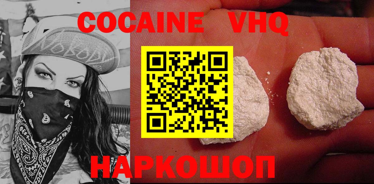 Мелеуз  Cocaine VHQ  Вход с VPN  COCAIN 98% 