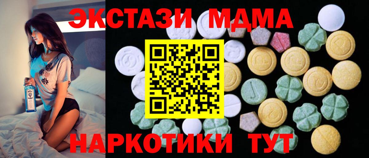 Экстази 300 mg  ЭКСТАЗИ Punisher  Вход с VPN  Мелеуз 