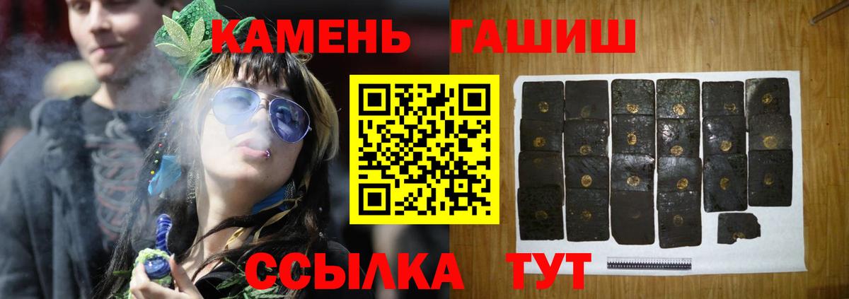 Гашиш  ГАШИШ ice o lator  Вход с VPN  Мелеуз 