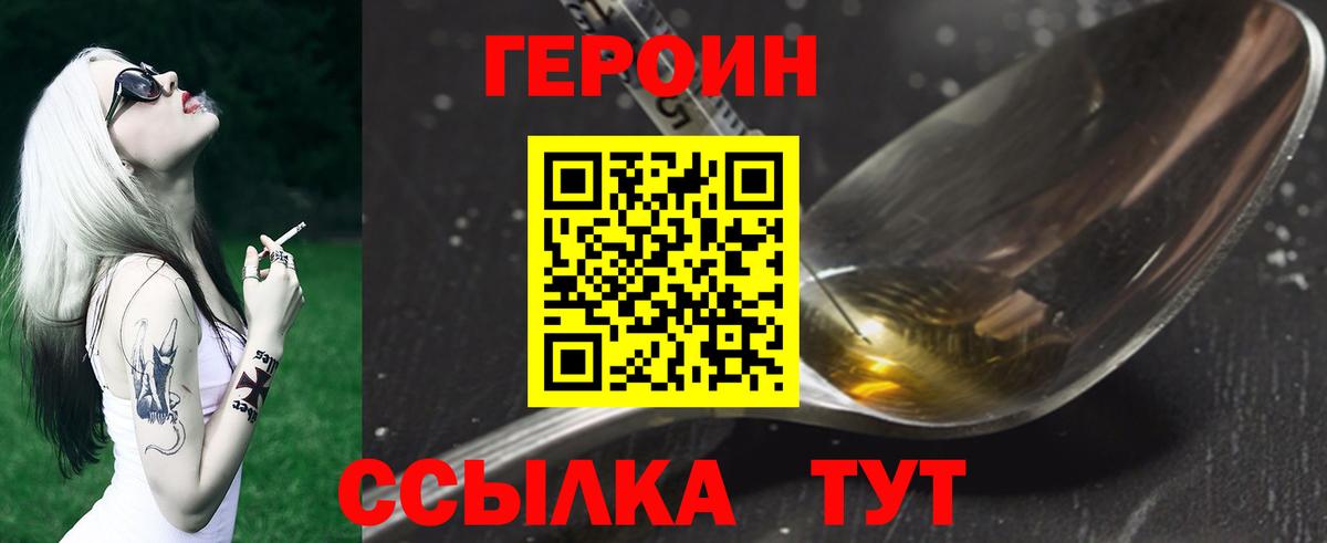 Мелеуз  Героин герыч  Вход с VPN 
