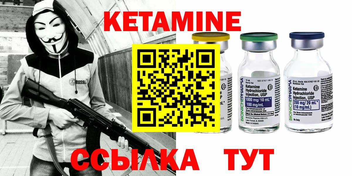 Кетамин VHQ  Вход с VPN  Мелеуз 