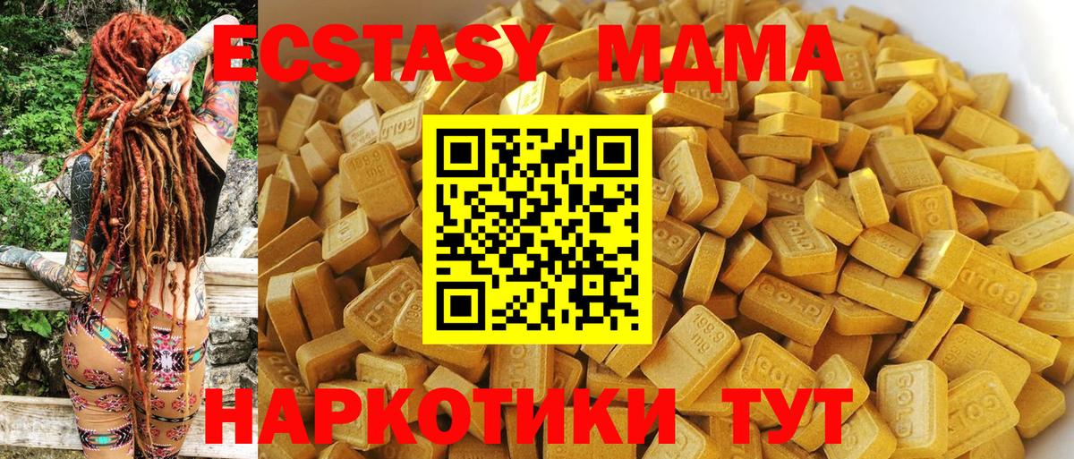 MDMA crystal Мелеуз