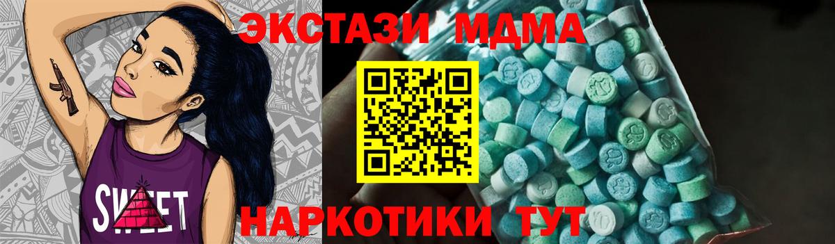 МДМА  MDMA молли  MDMA crystal  Вход с VPN  Мелеуз 