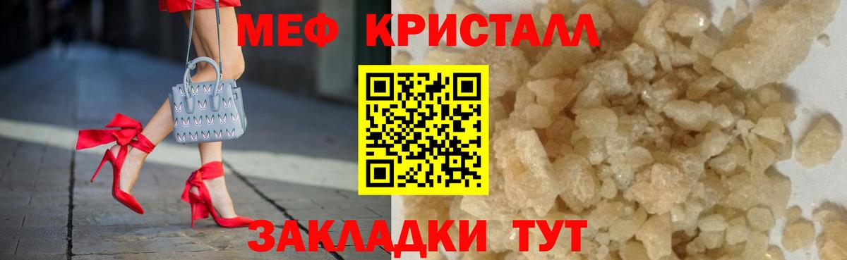 Мефедрон mephedrone  МЯУ-МЯУ  Мелеуз  Вход с VPN  МЕФ 