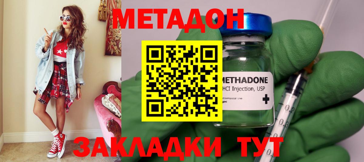 МЕТАДОН VHQ  Вход с VPN  Мелеуз  Метадон кристалл 