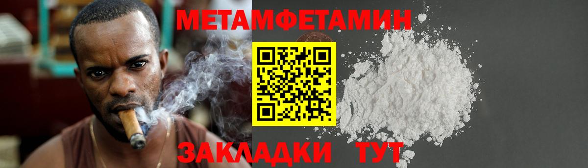 Первитин мет Мелеуз