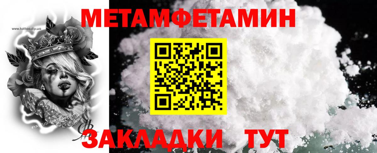 Мелеуз  Первитин пудра  Вход с VPN 