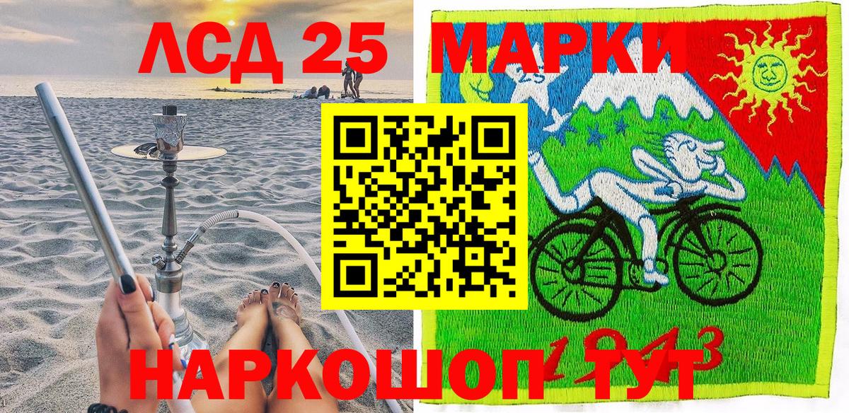 Марки NBOMe 1,8мг Мелеуз