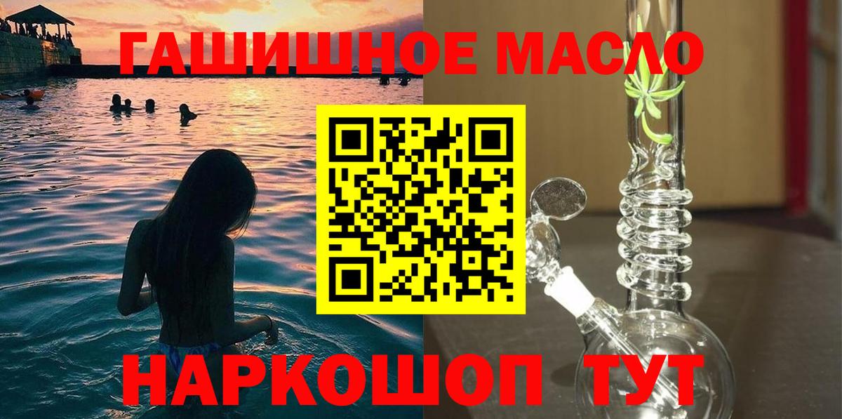 ТГК вейп  ТГК THC oil  Мелеуз  закладка  Вход с VPN 